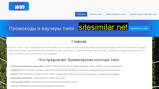 bet-1win.ru alternative sites