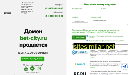 bet-city.ru alternative sites