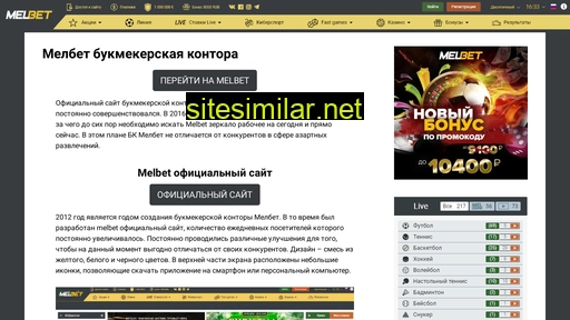 bet-melbet.ru alternative sites