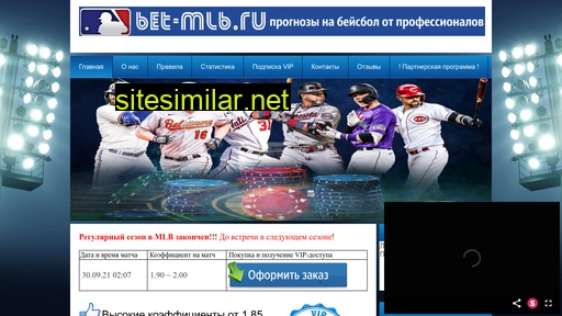 bet-mlb.ru alternative sites