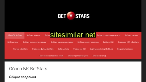 bet-stars.ru alternative sites