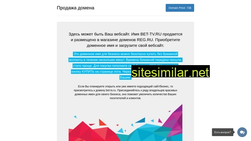 bet-tv.ru alternative sites