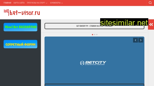 bet-visor.ru alternative sites
