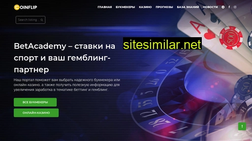 betsacademy.ru alternative sites