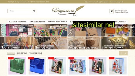 betsalel.ru alternative sites