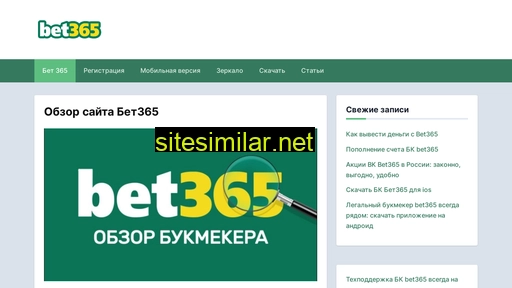 betsbest.ru alternative sites