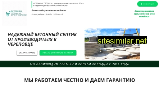 betsep.ru alternative sites
