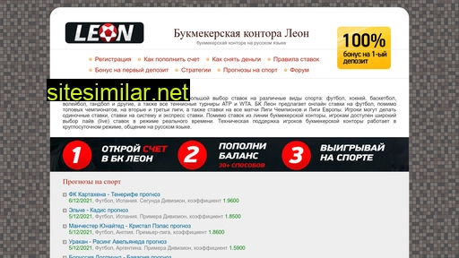 betsleon.ru alternative sites