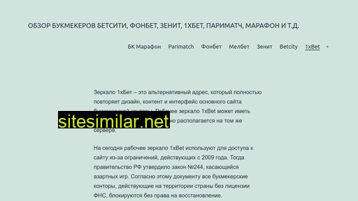 betsmirror.ru alternative sites