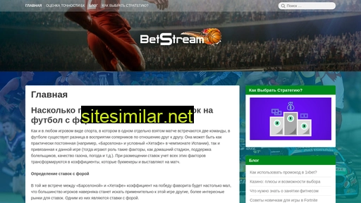 Betstream similar sites