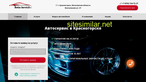 bettaservice.ru alternative sites