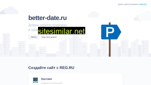 better-date.ru alternative sites