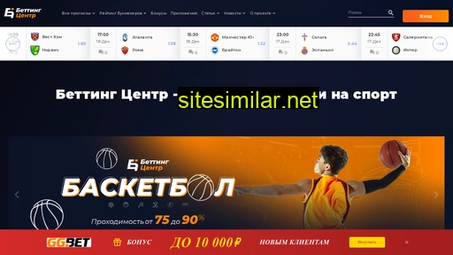 betting-center.ru alternative sites
