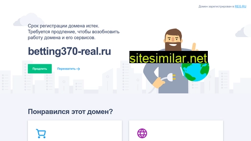 betting370-real.ru alternative sites