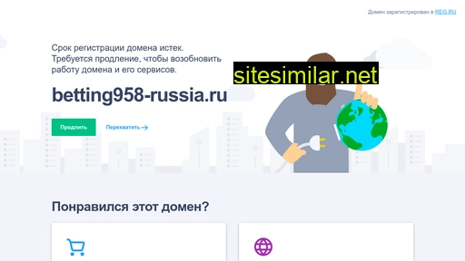 betting958-russia.ru alternative sites