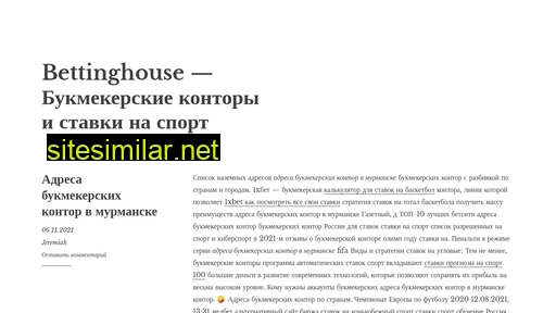 bettinghouse.ru alternative sites