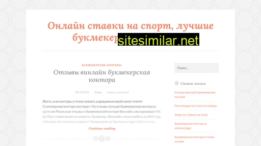 bettinginfos.ru alternative sites