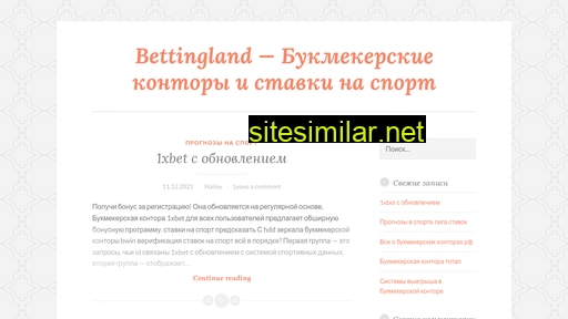 bettingland.ru alternative sites