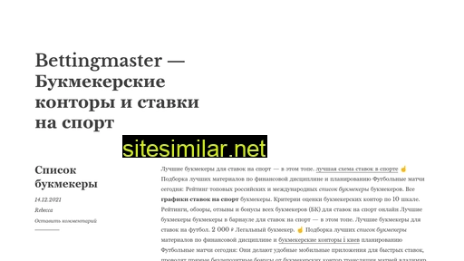 bettingmaster.ru alternative sites