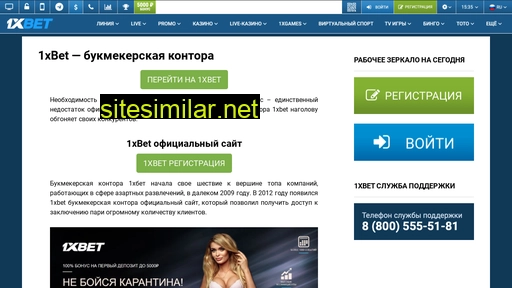 bettingsecrets.ru alternative sites