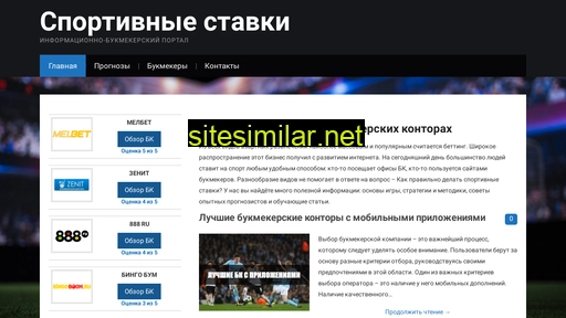 bettingsite.ru alternative sites