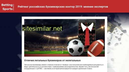 bettingsports.ru alternative sites