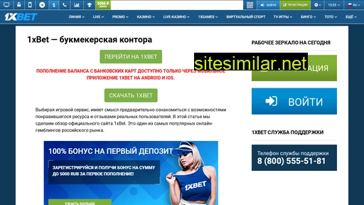 bettingzoom.ru alternative sites
