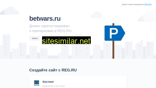 betwars.ru alternative sites