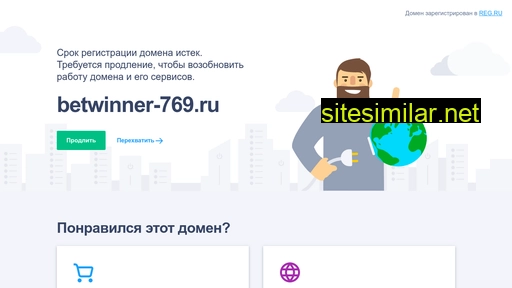 betwinner-769.ru alternative sites