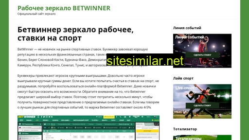 betwinner-gate.ru alternative sites
