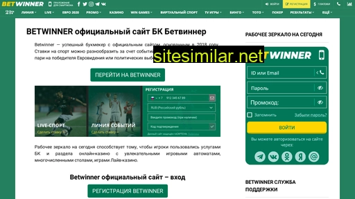 betwinnertop.ru alternative sites