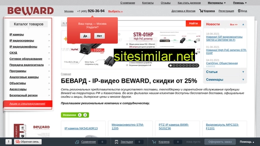 beward-td.ru alternative sites
