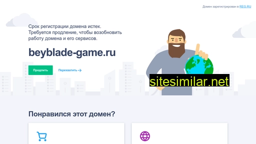 beyblade-game.ru alternative sites