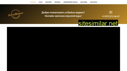 beyzamarket.ru alternative sites