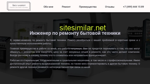 bez-hlopot-remont.ru alternative sites
