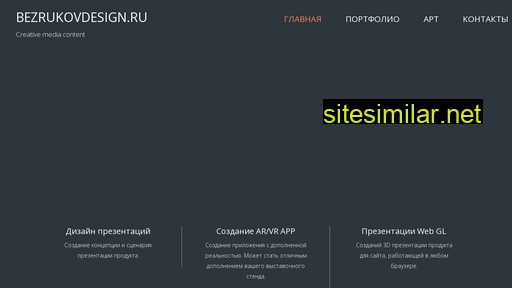 Bezrukovdesign similar sites