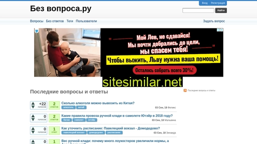 bezvoprosa.ru alternative sites