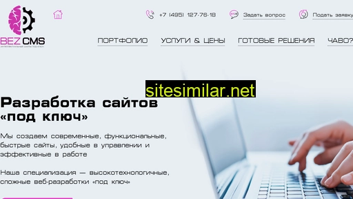 bezcms.ru alternative sites
