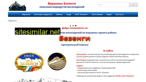 bezengi-gory.ru alternative sites