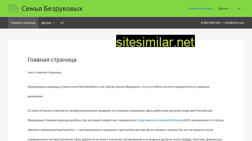 bezfam.ru alternative sites