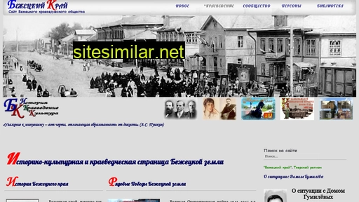 bezhkray.ru alternative sites