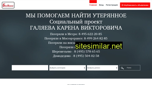 bezhozka.ru alternative sites