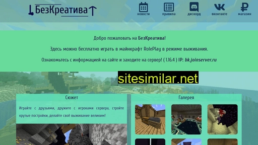 bezkreativa.ru alternative sites