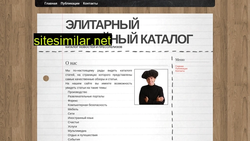 bezmenu.ru alternative sites