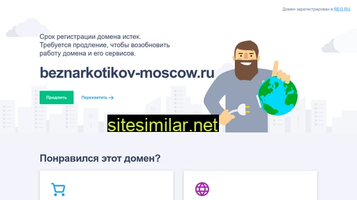 beznarkotikov-moscow.ru alternative sites