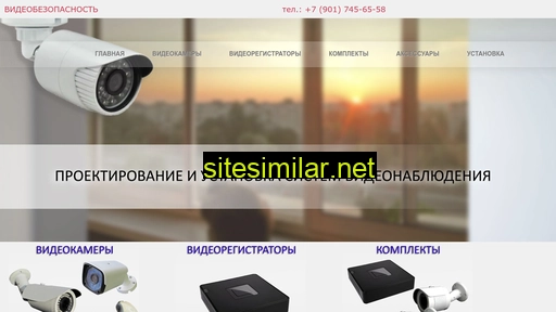 bezopacs.ru alternative sites