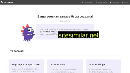 bez-koda.ru alternative sites