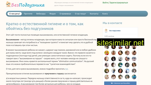 bezpodguznika.ru alternative sites