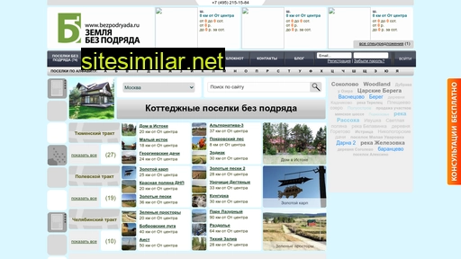 bezpodryada-ekt.ru alternative sites