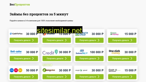 bezprocent.ru alternative sites